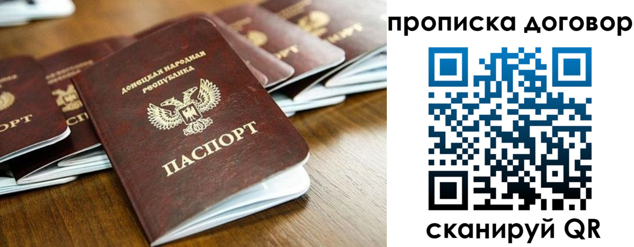 прописка паспорт в Свердловской области