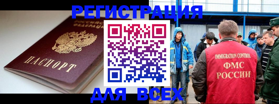 временная регистрация надежно в Свердловской области