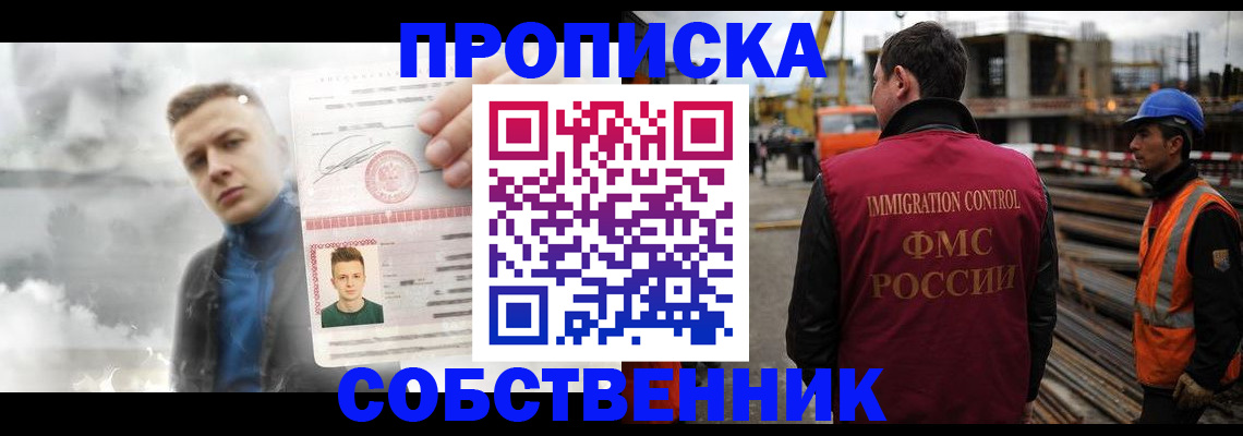 прописка для школы в Свердловской области