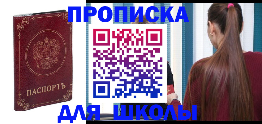 временная регистрация законно в Свердловской области