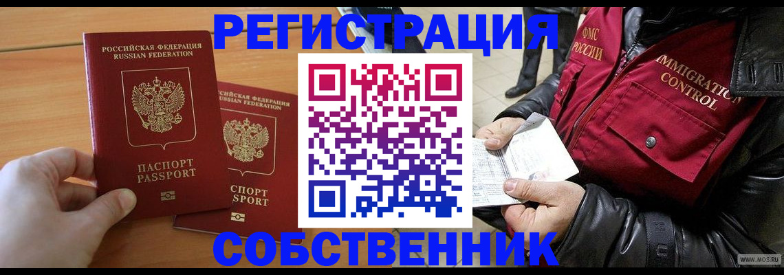 миграционный учет в Свердловской области