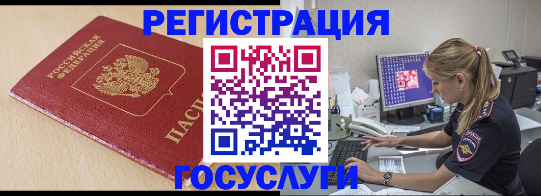прописка для работы в Свердловской области