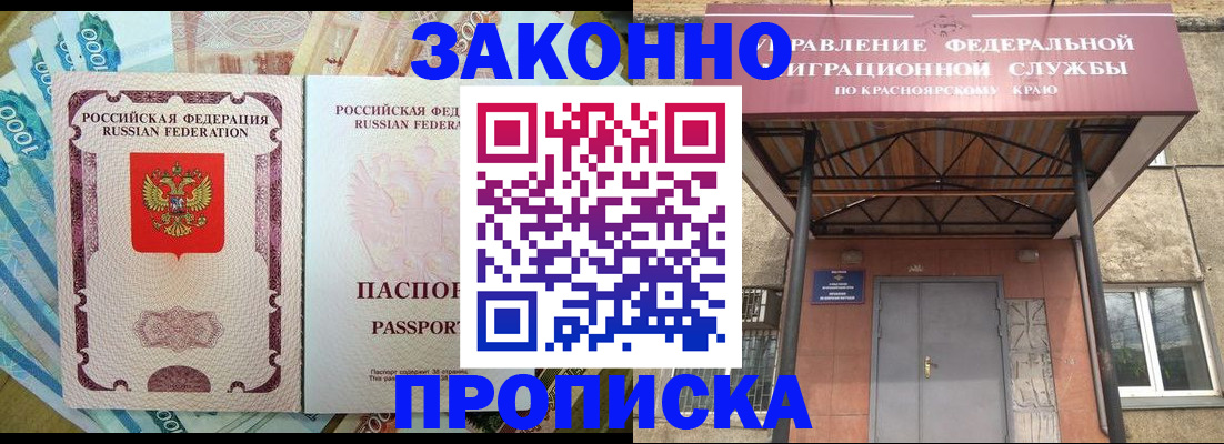 временная прописка в Свердловской области